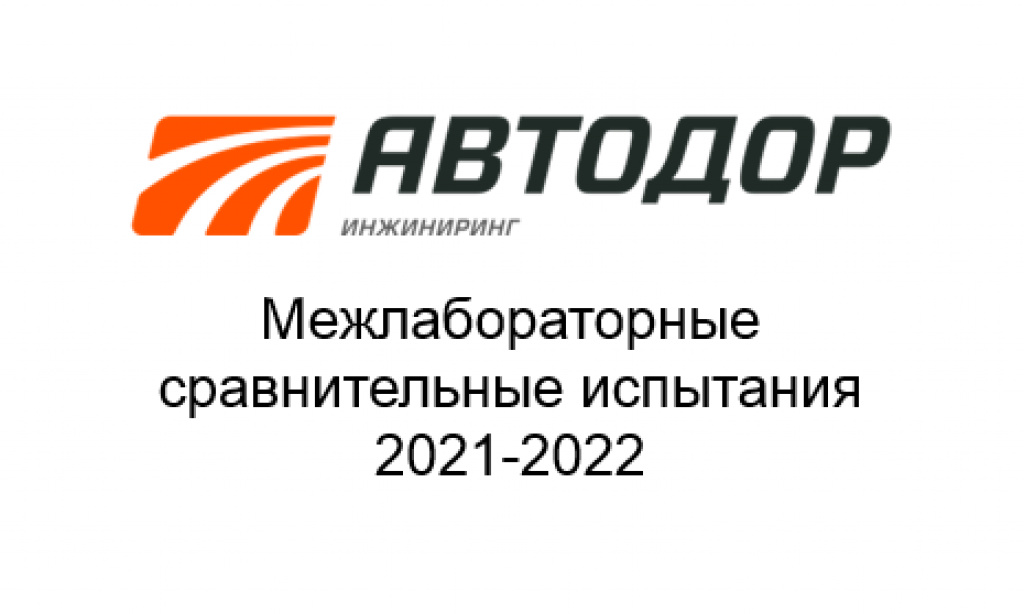 Ооо автодор. Автодор ИНЖИНИРИНГ. Автодор ИНЖИНИРИНГ логотип.